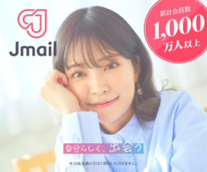 Jメール