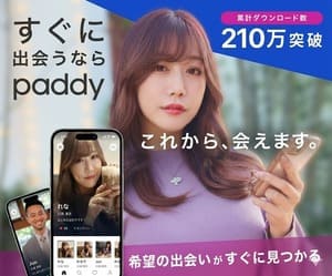 paddy（パディー）